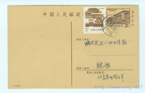 民居2分首日片(大会堂邮资片).jpg