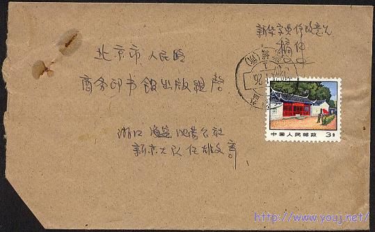 普14 3分印刷品.JPG