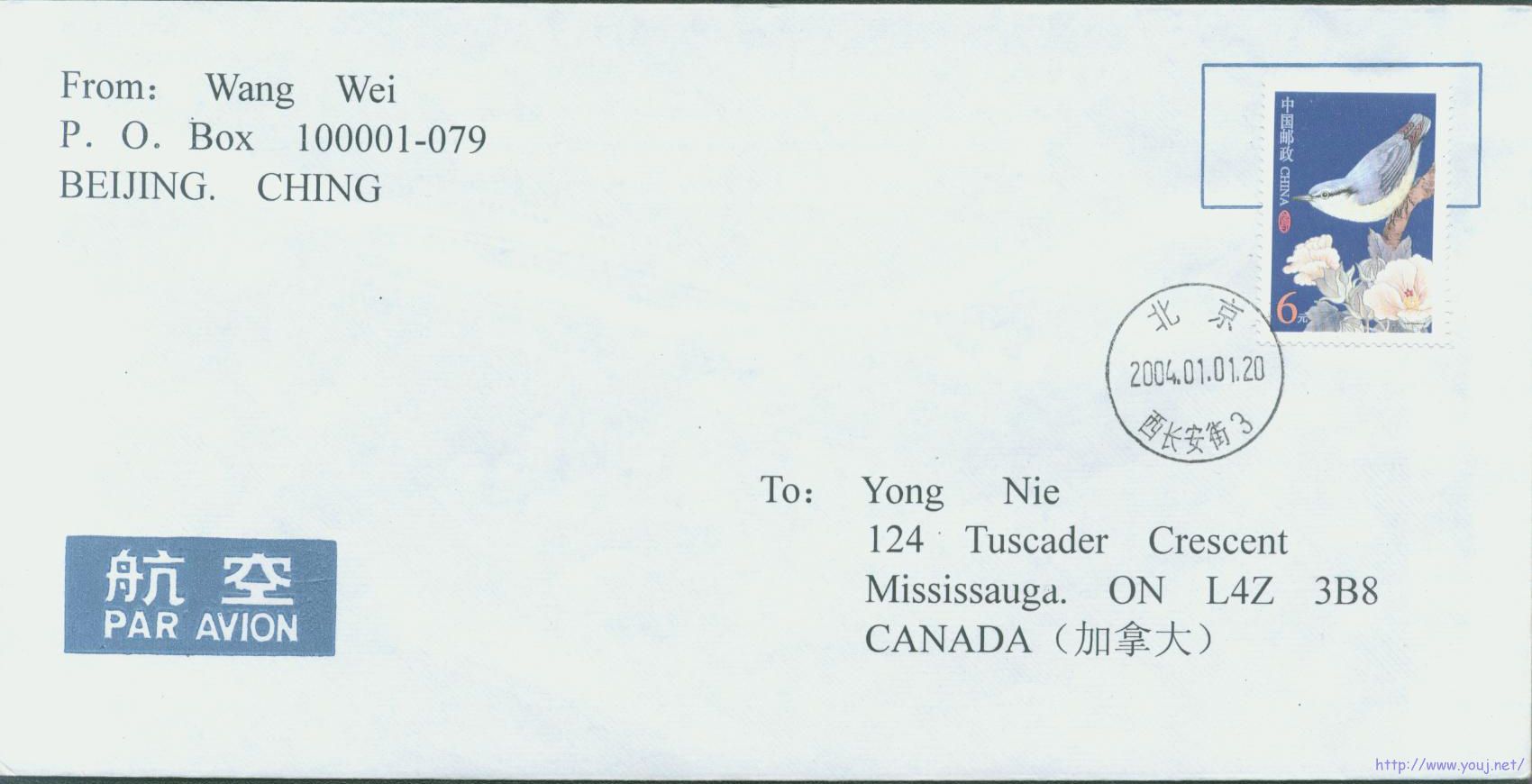 普31 6元首日封.jpg