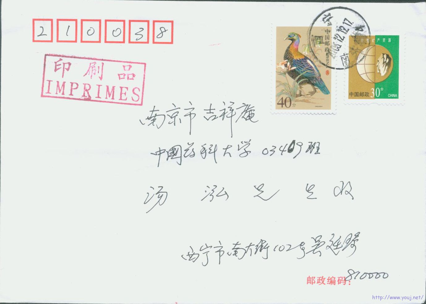 复件 普31 40分准首日封（西宁）.jpg