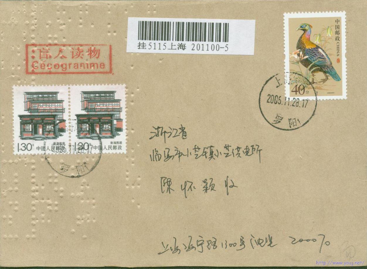 普31 40分准首日封（上海）.jpg