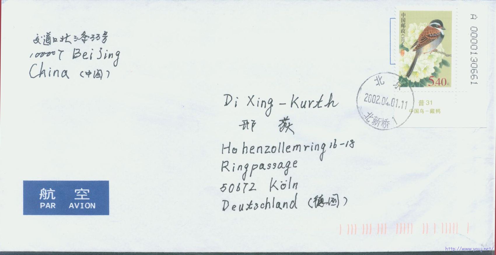 普31 5.4元首日封1.jpg