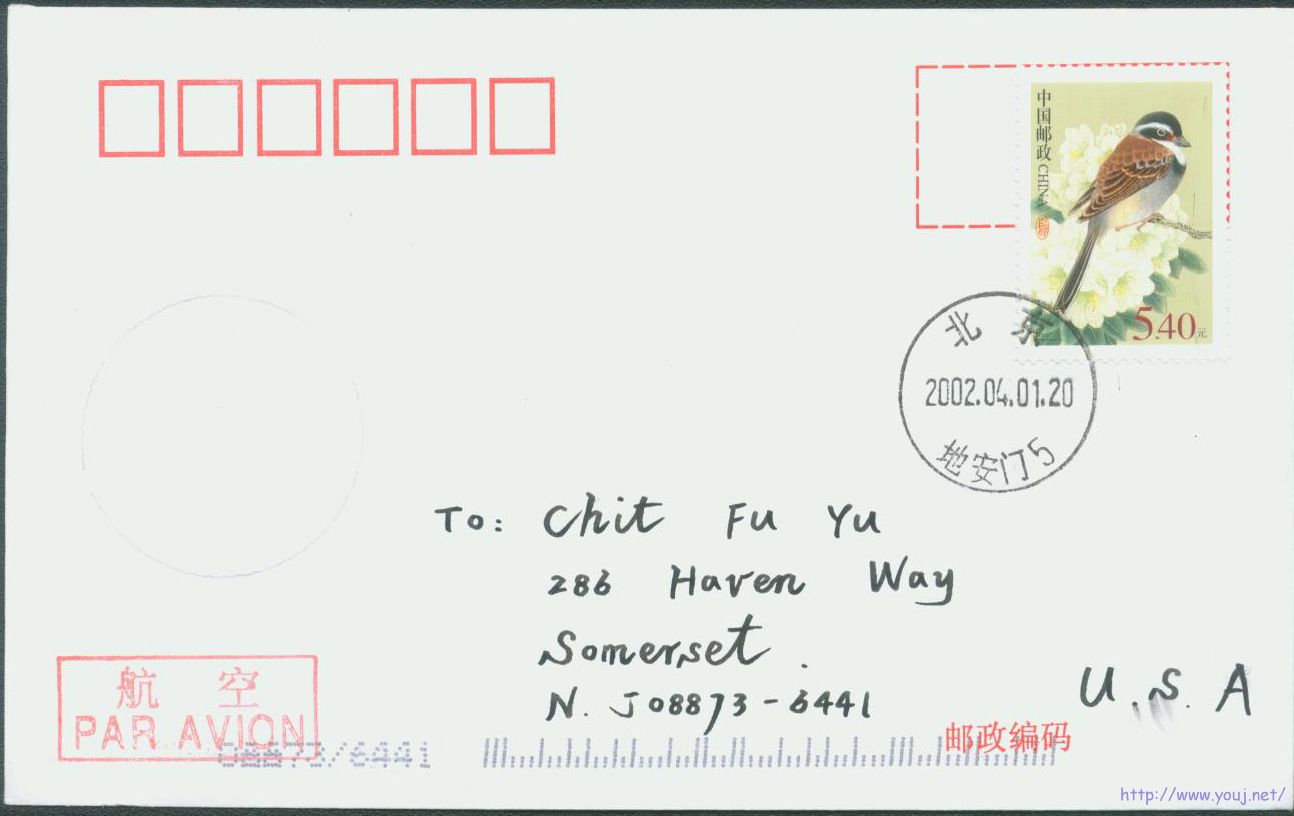 普31 5.4元首日封.jpg