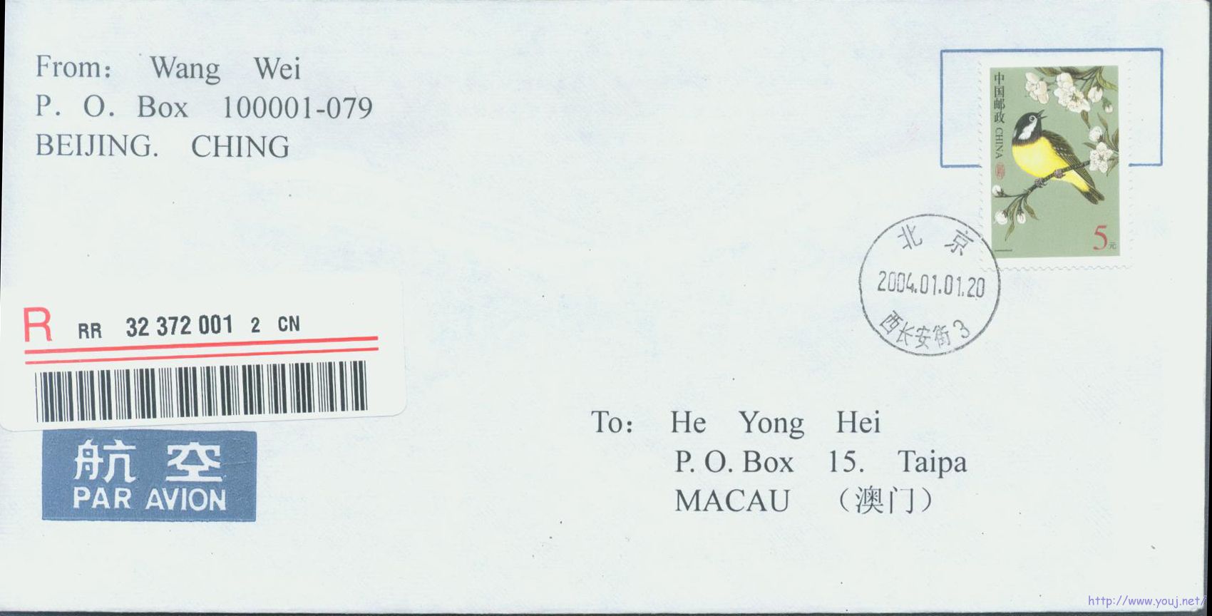 普31 5元首日封.jpg