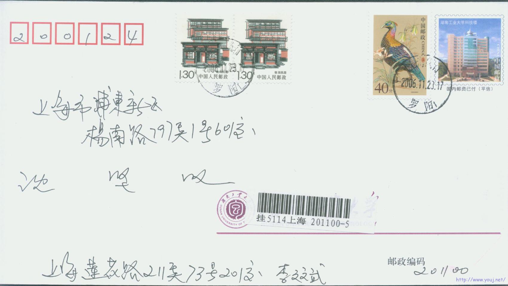 普31 40分准首日混贴封（上海）.jpg