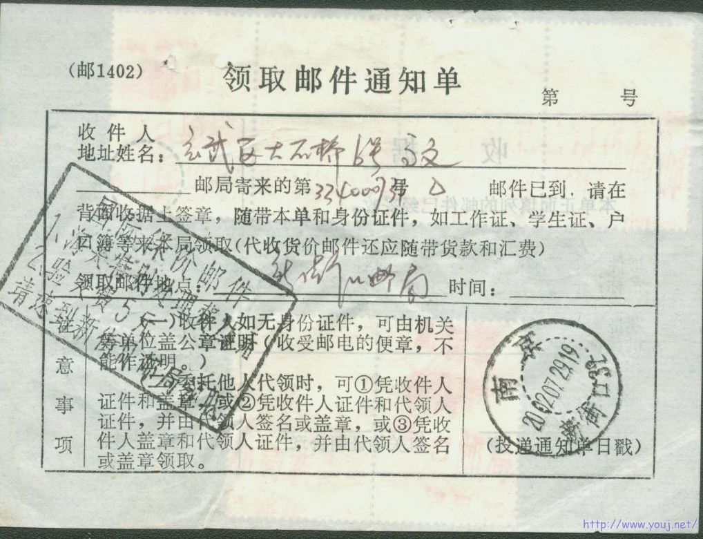 普31 5.4元海关特别处理费和验关费（正面）.jpg