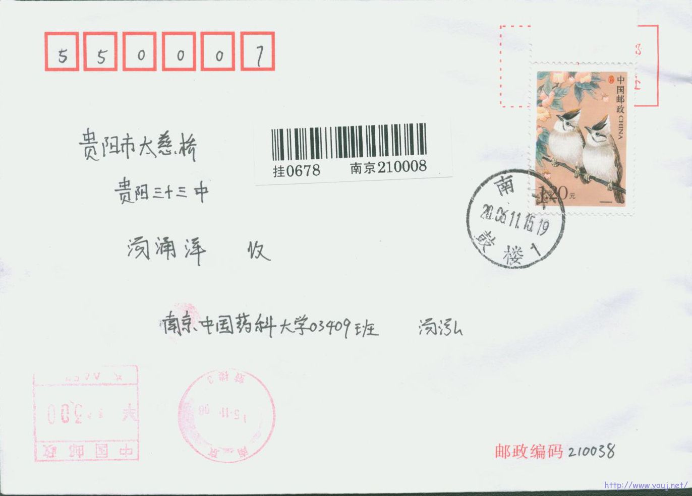 普31 120分邮资机补资挂号首日封.jpg