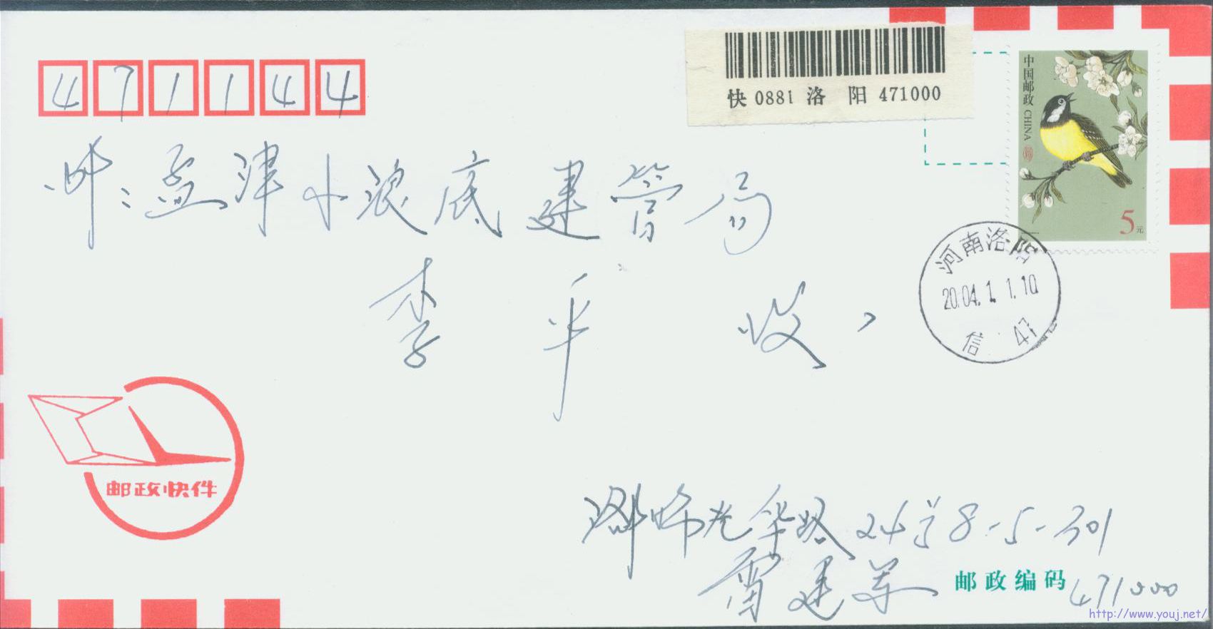 普31 5元省内快件首日封.jpg