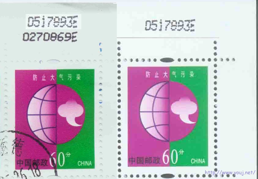 60分0270869E 0517893E明码变异票对比图.jpg