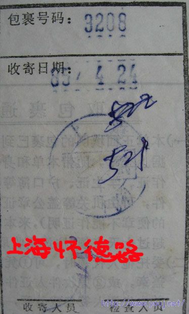 怀德路附近.戳不清.