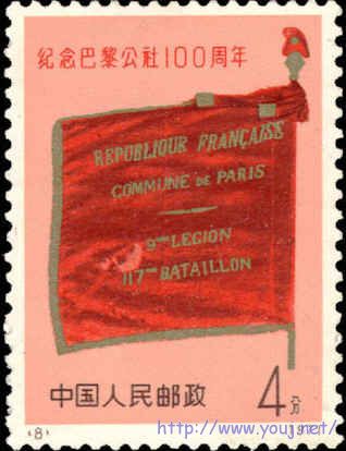 巴黎公社100周年1.jpg