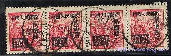 改1二百元信销四联.JPG