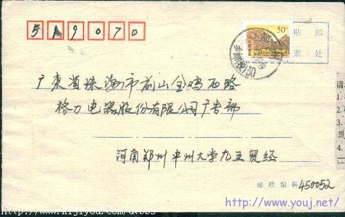 乡邮(投)字30戳10.jpg