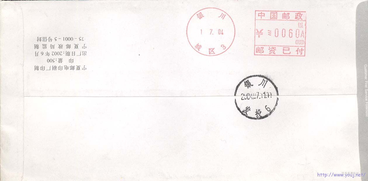 乡邮机戳还未收到,先发个城区的.