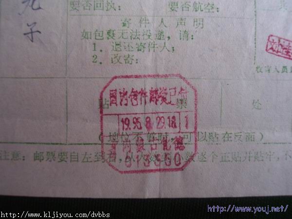 三角形使用标准信封宣传戳