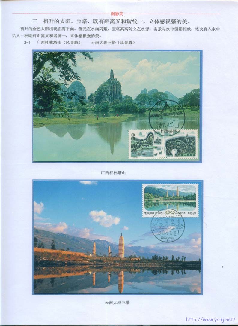 倒影美-10 副本.jpg