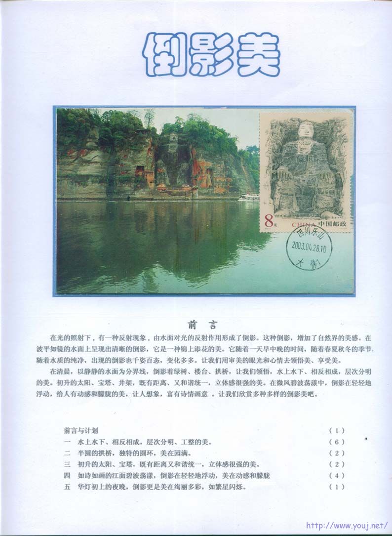 倒影美-1 副本.jpg