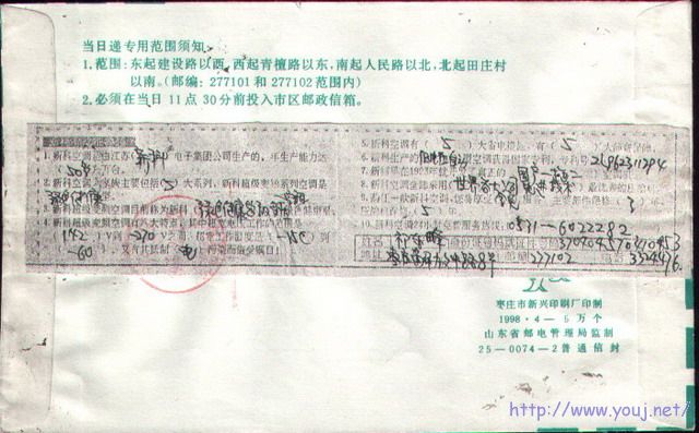 2007-3-24 22-15-59_0027.jpg