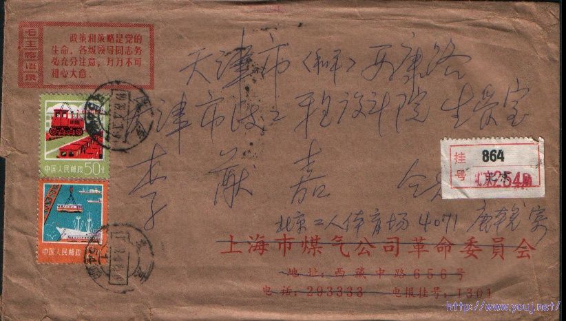 52分国内挂号超重79.4.23