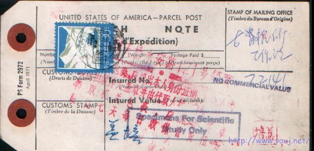 30分国际包裹保管费82.2.18