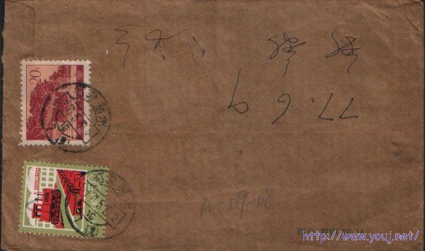 50+20分寄新加坡77.5.31