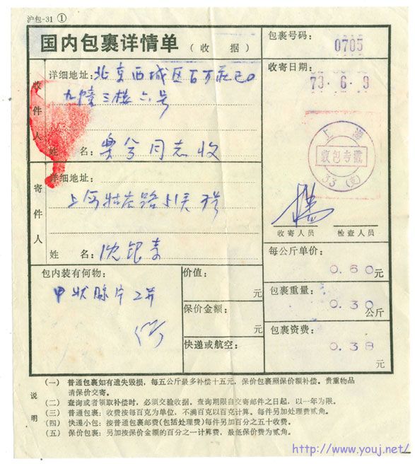 上海收包专戳73.jpg
