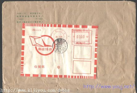 特色广州邮资机戳快件封.jpg
