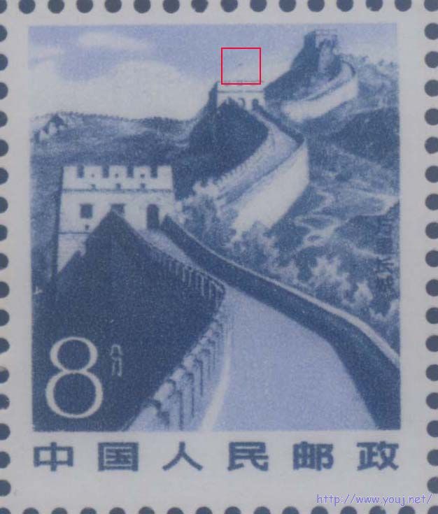 (图11)3B2-9ⅠⅠⅡ 9：第86号票，第二座城楼正中上方1mm处1兰色点.jpg