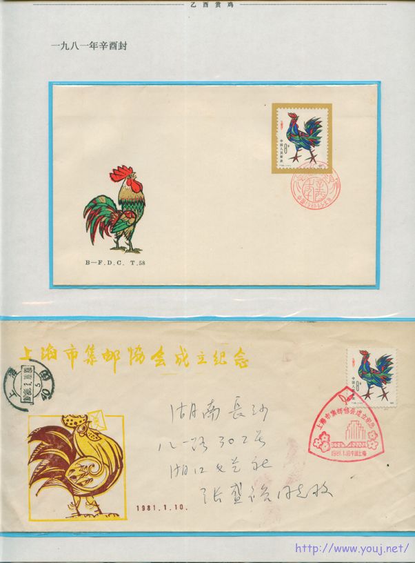 乙酉赏鸡13 副本.jpg