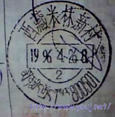 图2,错误邮编800501