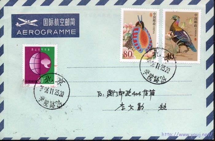 020普40分单澳门邮简.jpg