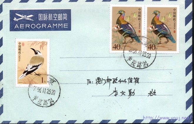 021普40分双澳门邮简.jpg