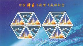 等边三角形邮票