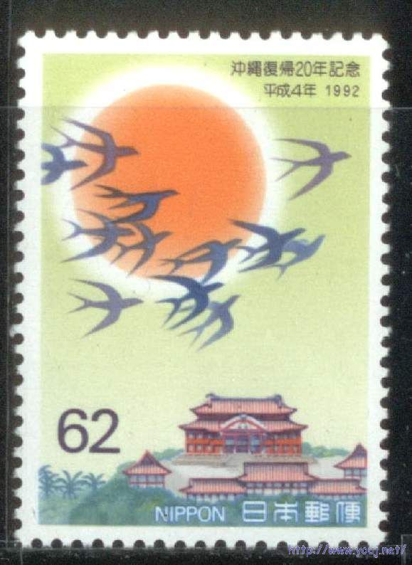 1992年“冲绳”“回归”20年纪念.jpg
