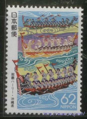 1992年 那霸龙舟赛.jpg