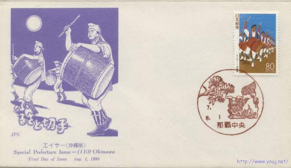 1995年 腰鼓“麒麟狮子”.jpg