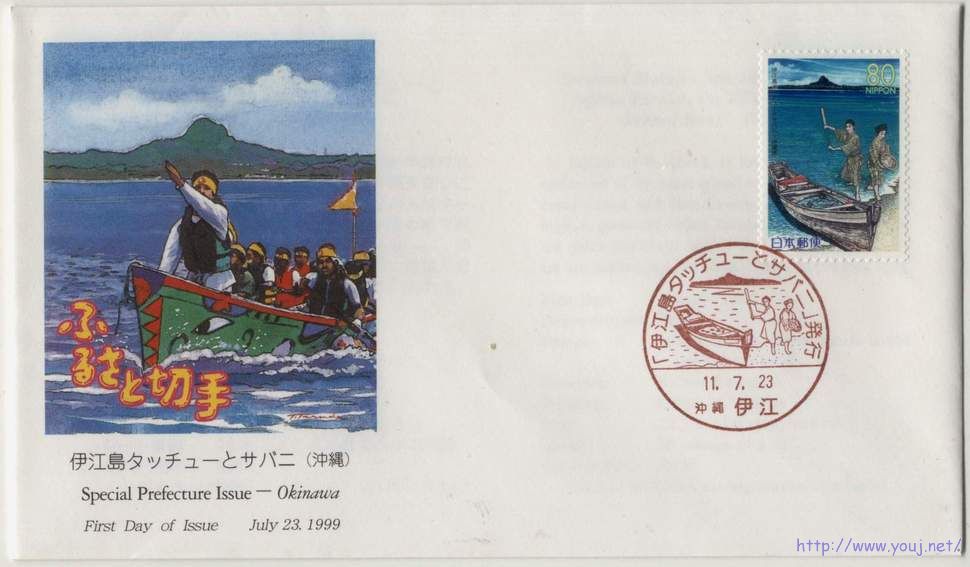 1999年 伊江岛渔船.jpg