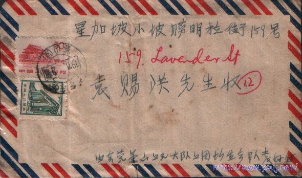 50分71年寄新加坡航平