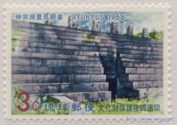 1966年 仲宗根丰见亲墓.jpg