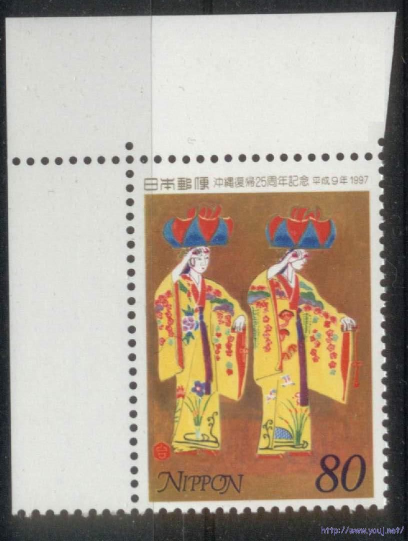 1997年“冲绳”“回归”25年纪念.jpg