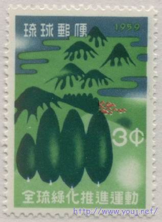 1959年 全琉绿化.jpg