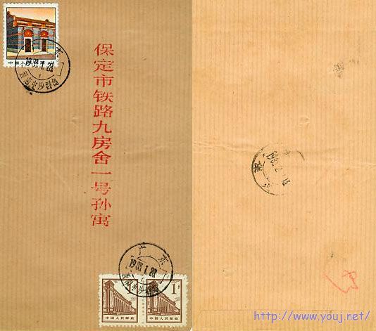 1983年西南中沙群岛寄保定印刷品封.jpg