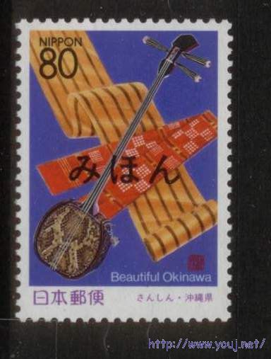 1998年 蛇皮三弦琴和印染布.jpg