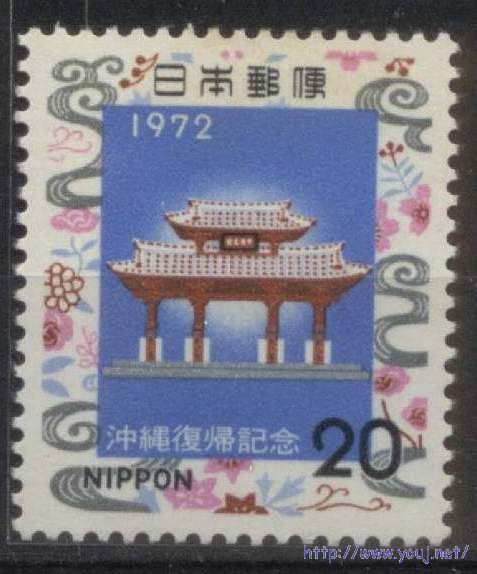 1972年“冲绳”“回归” 纪念.jpg