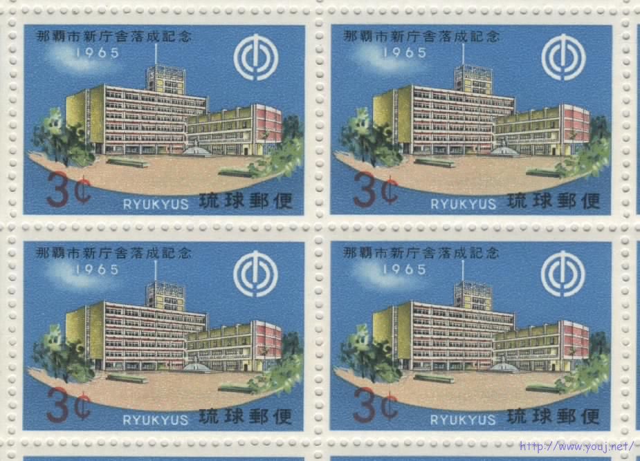 1965年 那霸市市政厅落成.jpg