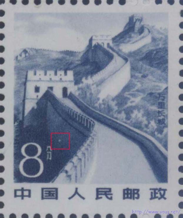(图32)3E2-（7 ？ 7）：第18号票，“分”字右上方1.5mm处1白点.jpg