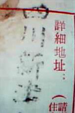 图９（铲头副戳）