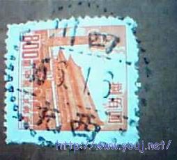 图７（“西充”戳）