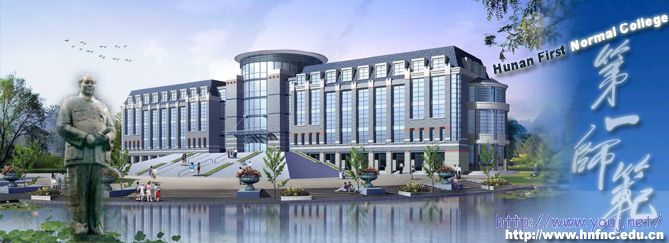 长沙第一师范图.jpg