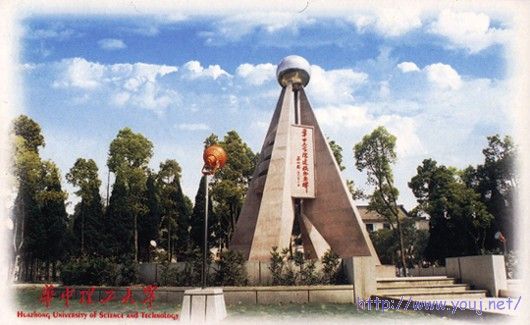 华中科技大学.jpg